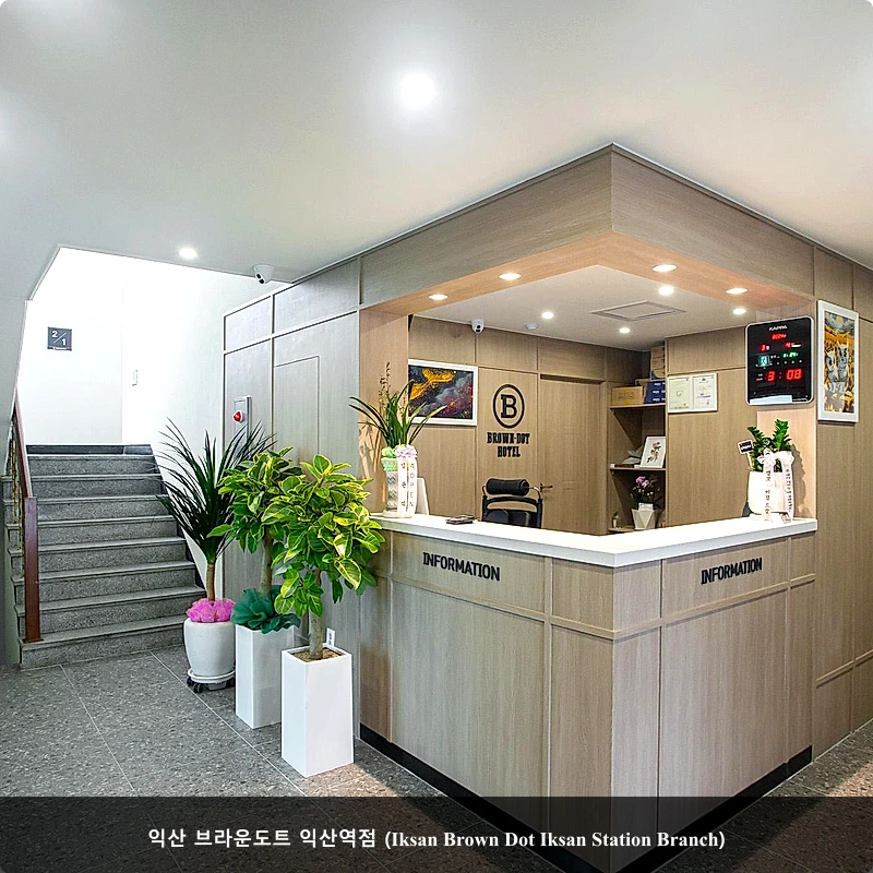 익산 브라운도트 익산역점 (Iksan Brown Dot Iksan Station Branch)_3