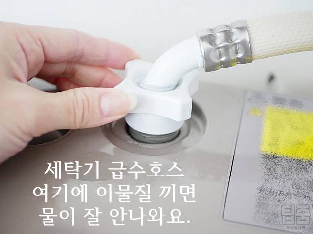 세탁기 물이 안나와요,세탁기 청소