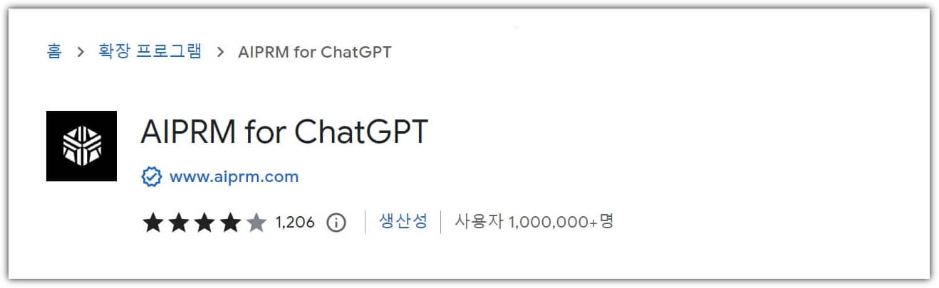 AIPRM-프로그램