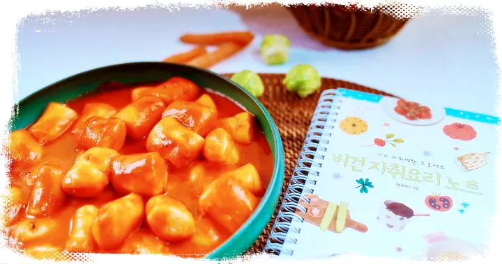 서민갑부 떡볶이 밀키트 추천 전설의 떡볶이 맛집 밀키트