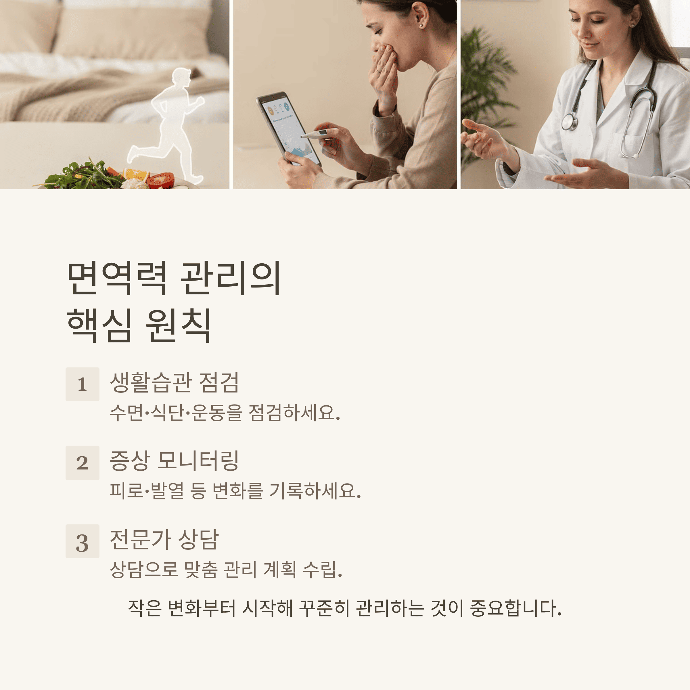 면역력 떨어질 때 느낄 수 있는 증상