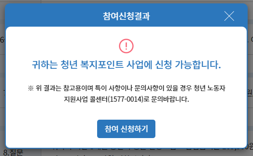 2023 경기도 청년복지포인트 3차 지원 모집 신청 방법 안내-4