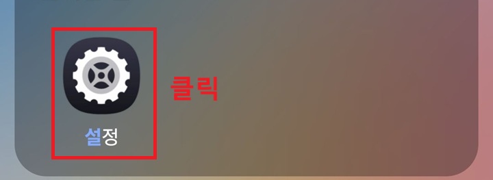 화면에 설정 메뉴 보임