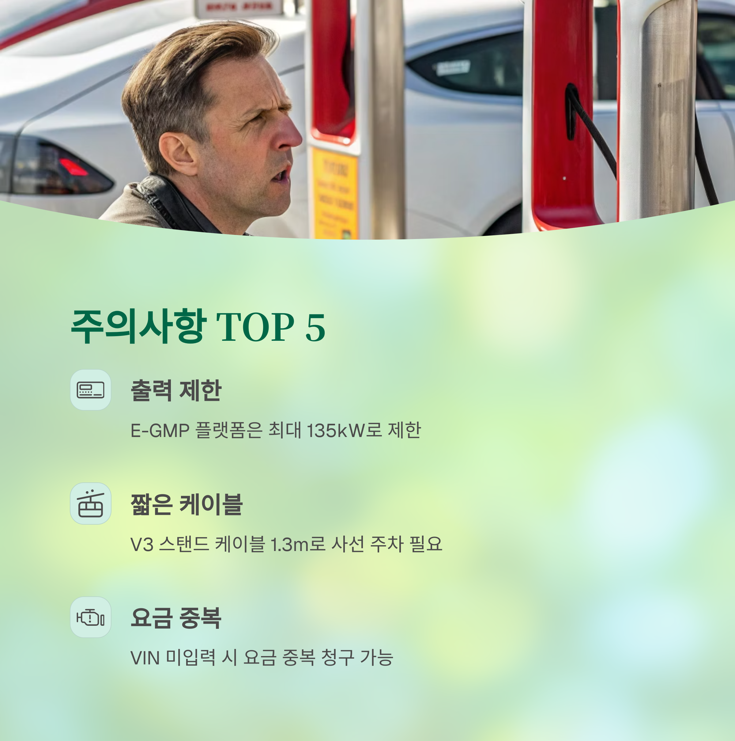 2025년 슈퍼차저 완전 개방