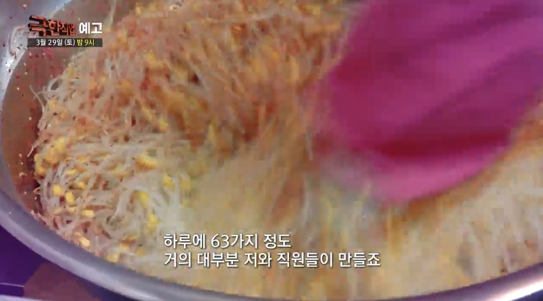 극한직업 광명 3팩 5000원 반찬가게 정보