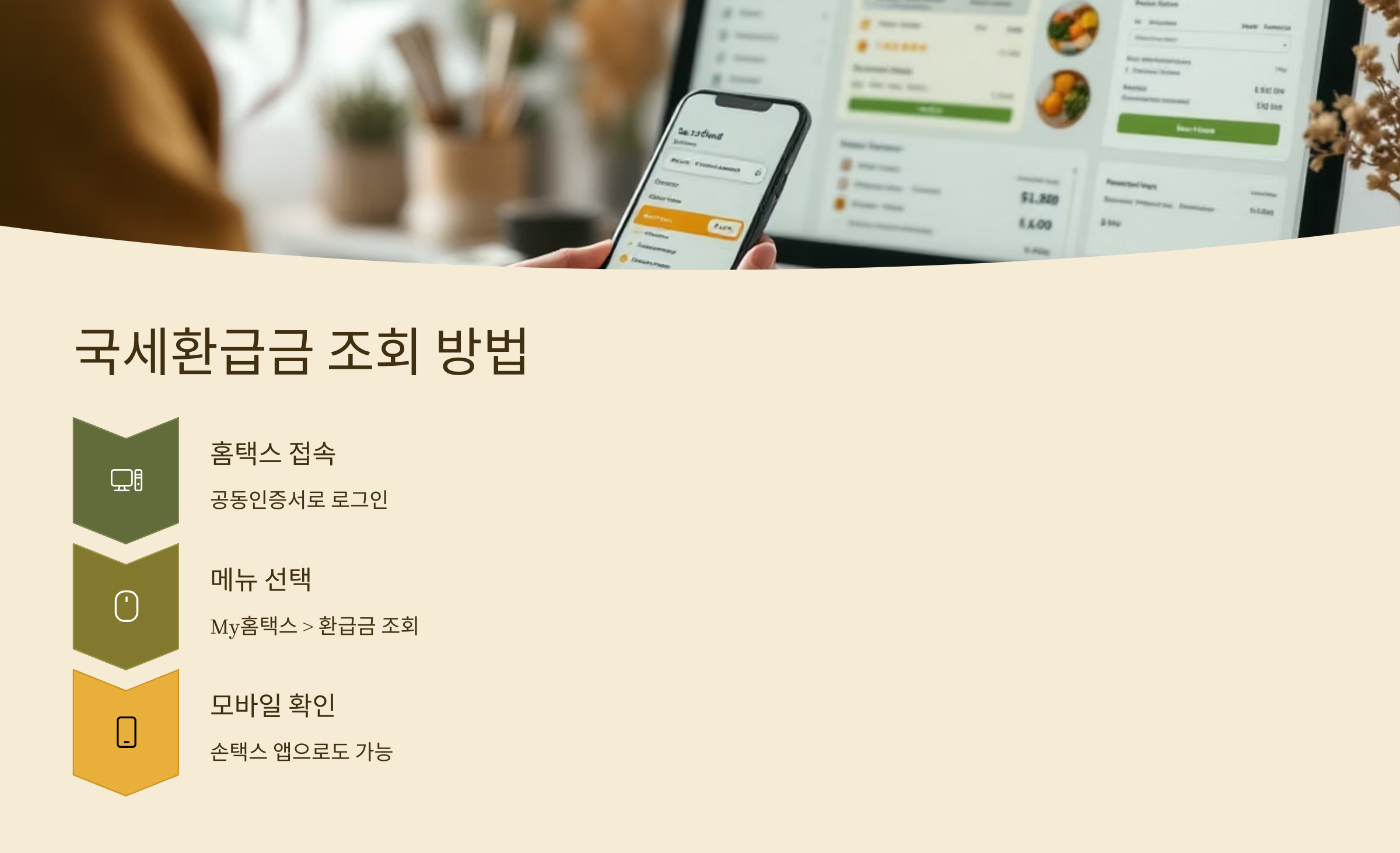 📝 2025년 5월 국세환급금 조회·신청·지급일·신청기간·충당동의서!