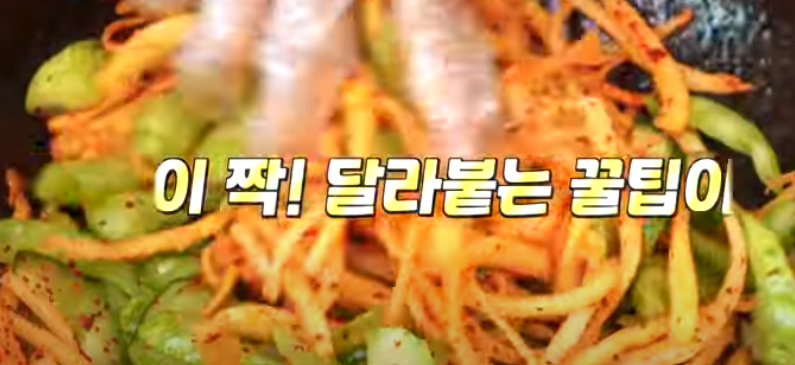 2024 정월 대보름 도라지무침 레시피