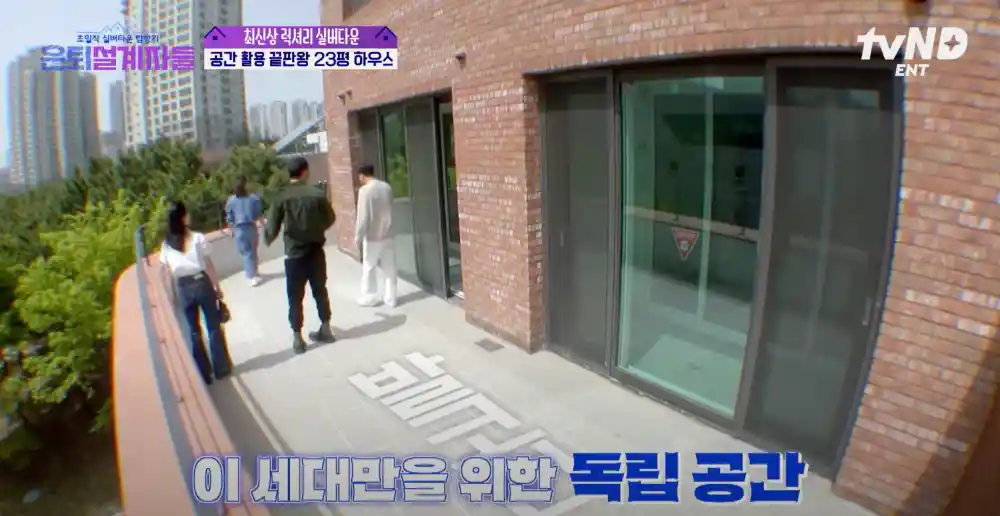 실거주 두 번째 집