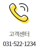 이마트 진접점 고객센터 연락처