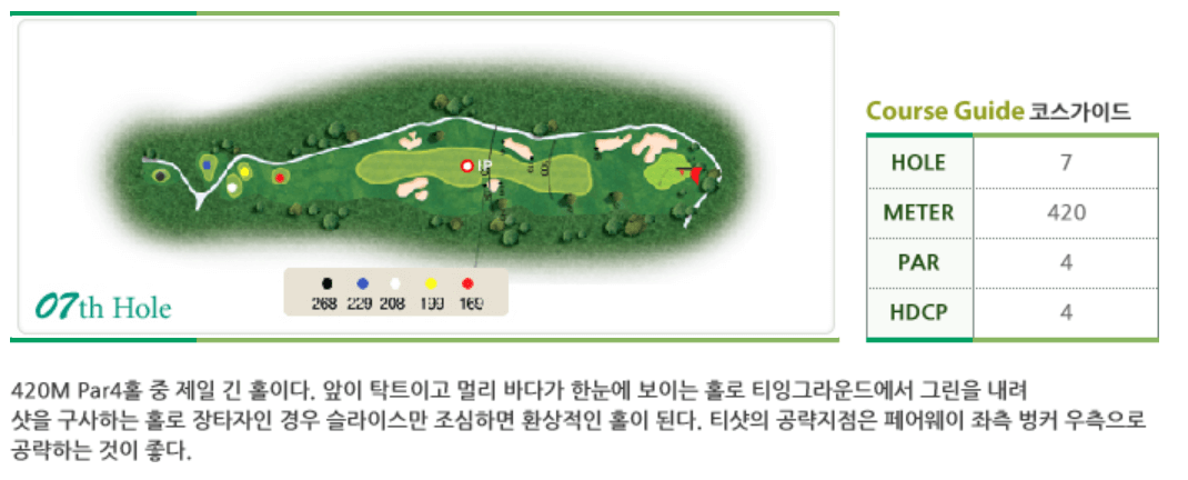 부영 컨트리클럽 원앙코스 7