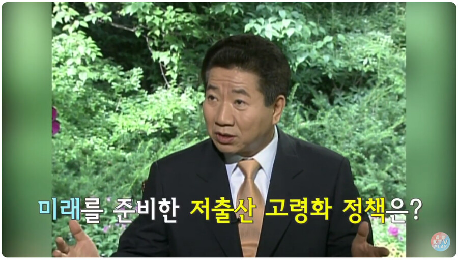 20년전에 저출산 대책을 예언하고 집중한 대통령