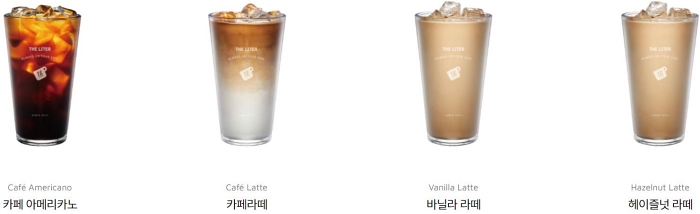 더리터 메뉴 커피 아메리카노 카페 바닐라 헤이즐넛 라떼