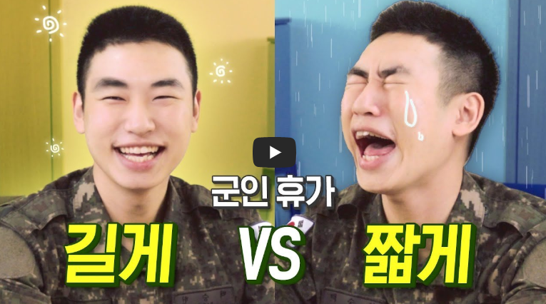 군인휴가 사용법