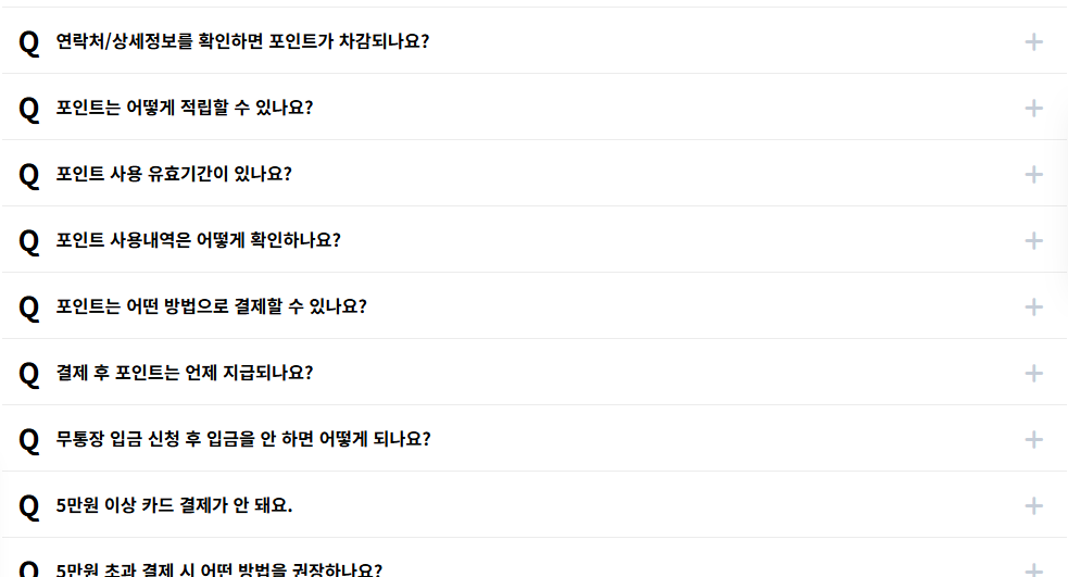 요양나라 구인구직 자주 묻는 질문