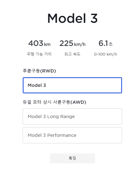 테슬라 전기차 가격 사진