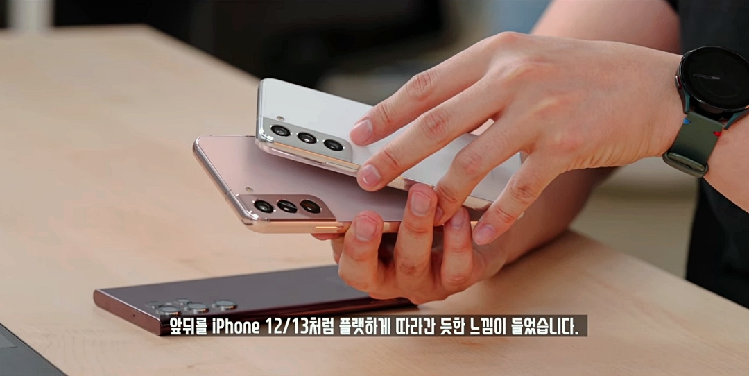 갤럭시 S22 
