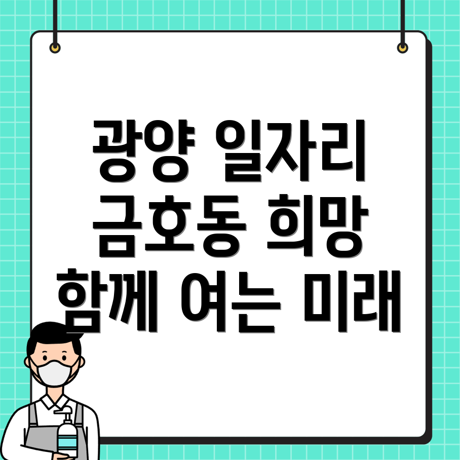 공공근로
