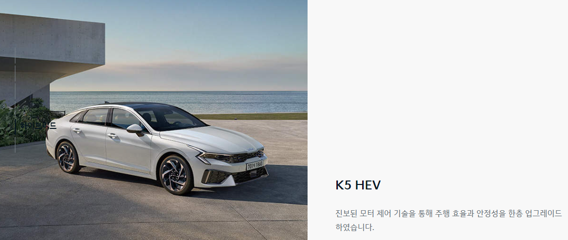 2024 K5 페이스리프트 모델