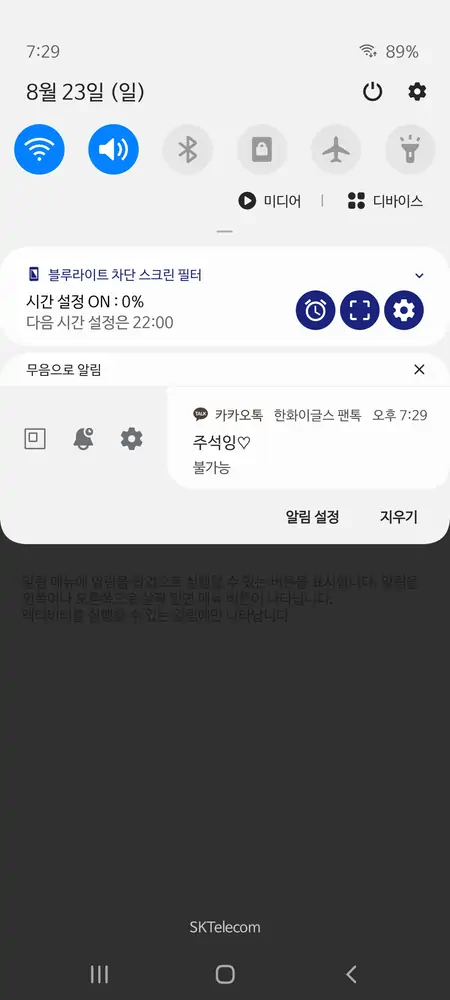 알림 팝업 설정