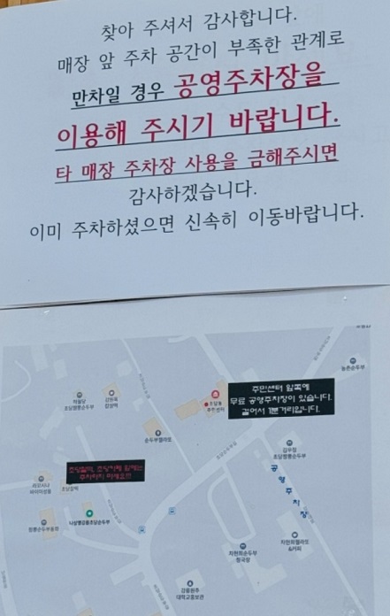 주차장