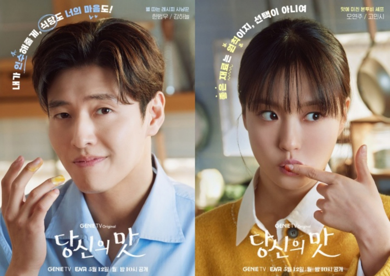 고민시, 유연석&middot;강하늘과 삼각관계?