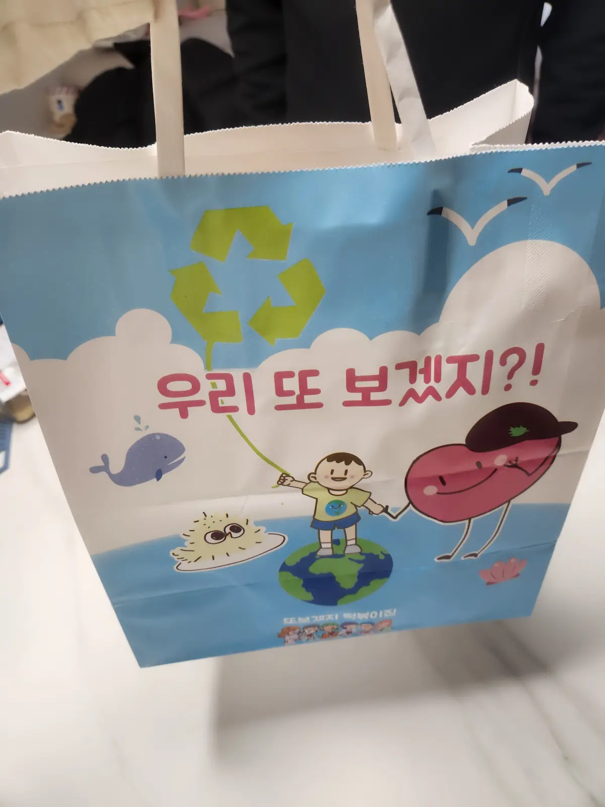 또떡-포장-또보겠지떡볶이-테이크아웃-쇼핑백