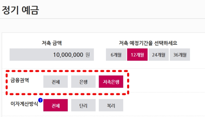 최신 금리 찾아보기