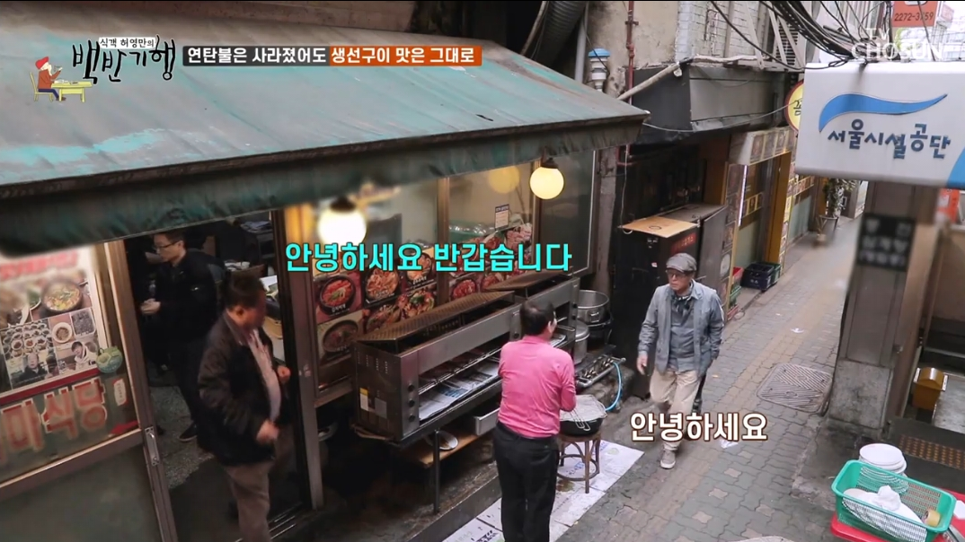 잊지마식당-외관