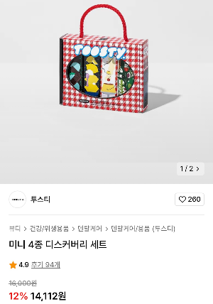 연말-크리스마스-생일-집들이-선물-추천