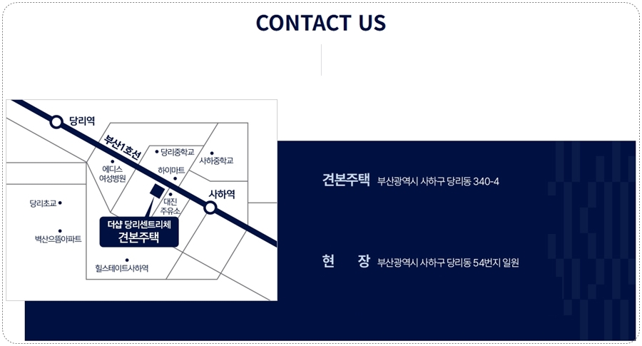 모델하우스 위치