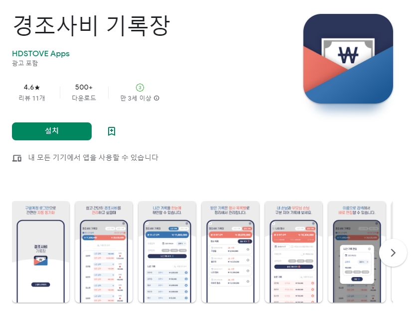 경조사 관리 어플/ 부조금 노트 앱 - 3. 경조사비 기록장 어플 추천 - ♥♡ 경조사비 기록장 어플 스크린샷 경조사 관리 어플/ 부조금 노트 앱 - 3. 경조사비 기록장 어플 추천 - ♥♡ 경조사비 기록장 어플 스크린샷