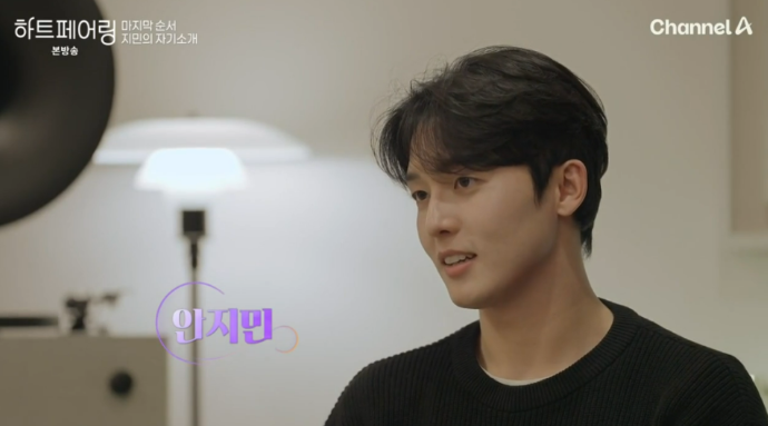 하트페어링 지민