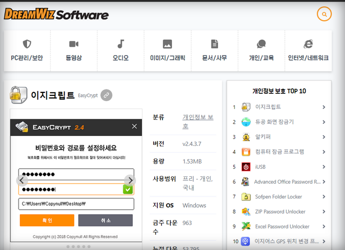 이지크립트-2.4-다운로드