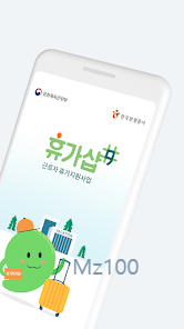 국내여행경비 지원 휴가샵