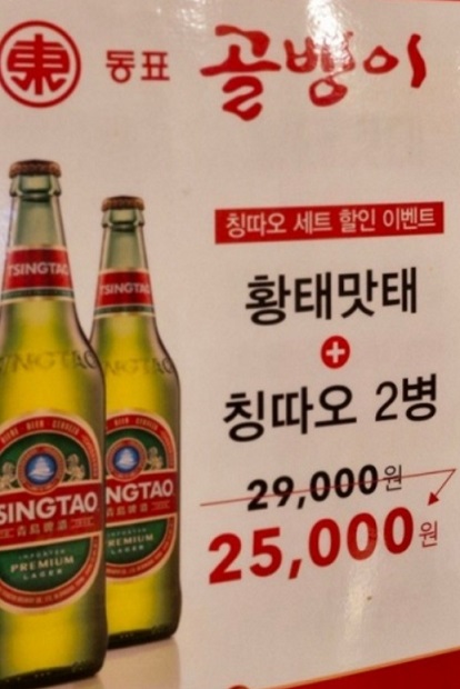 전현무계획-동표골뱅이