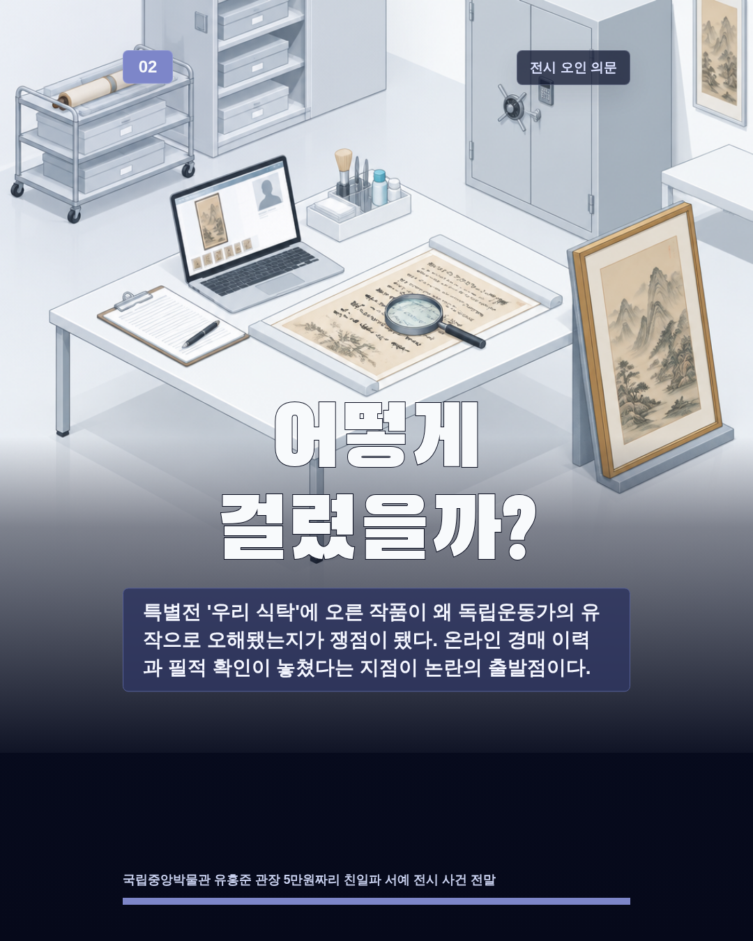 어떻게 걸렸을까?