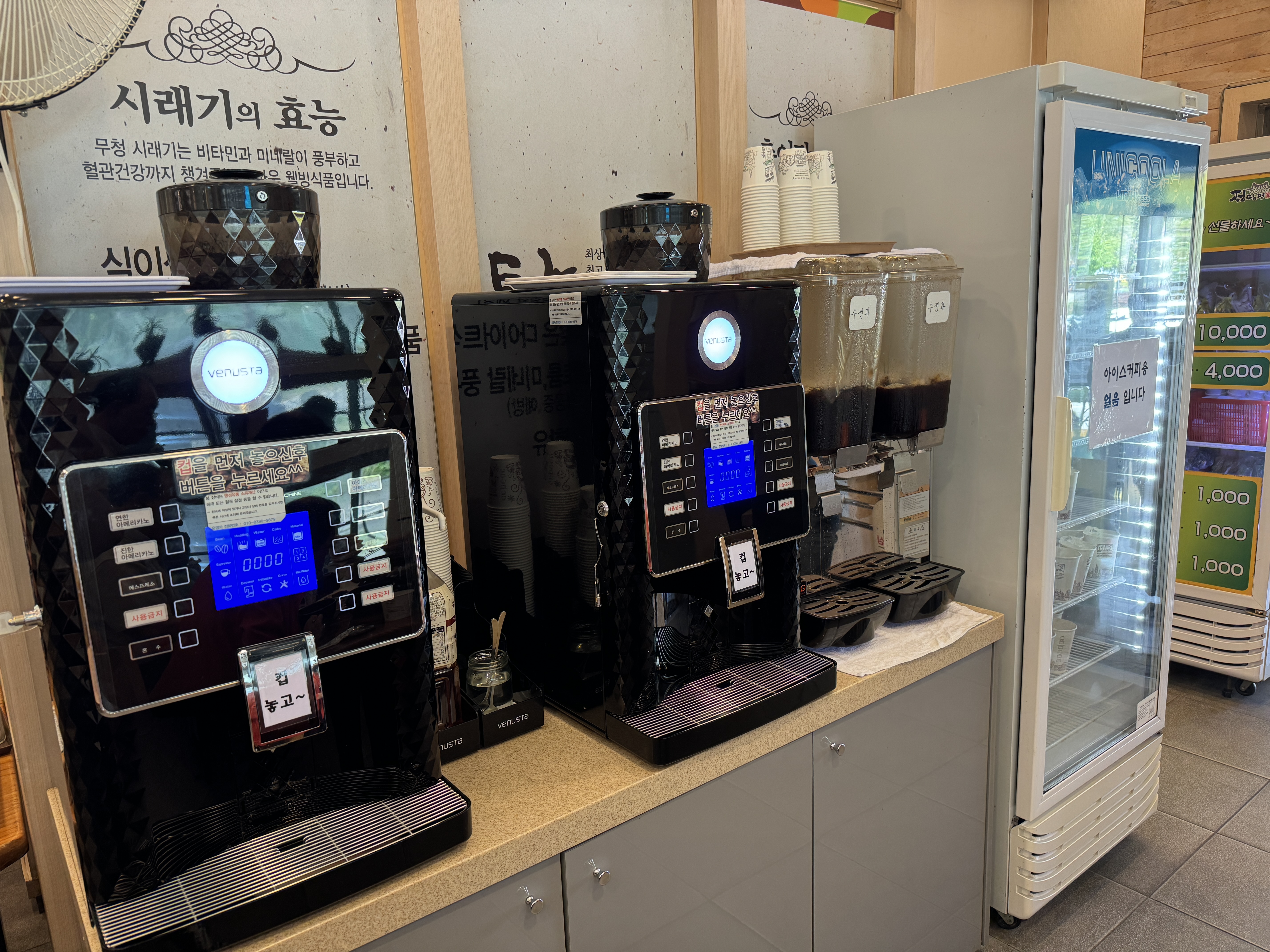 정담명가-후식셀프바