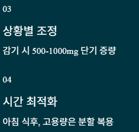 비타민c 하루권장량 