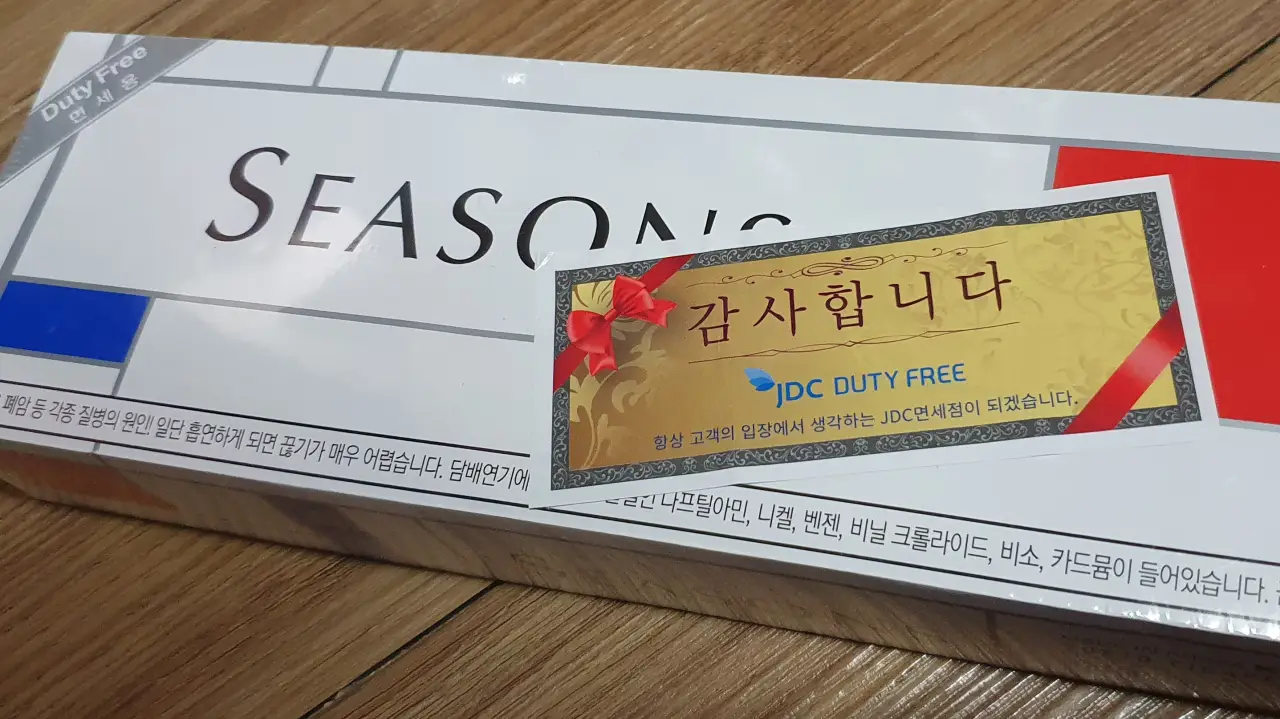 3-면세점-담배-시즌