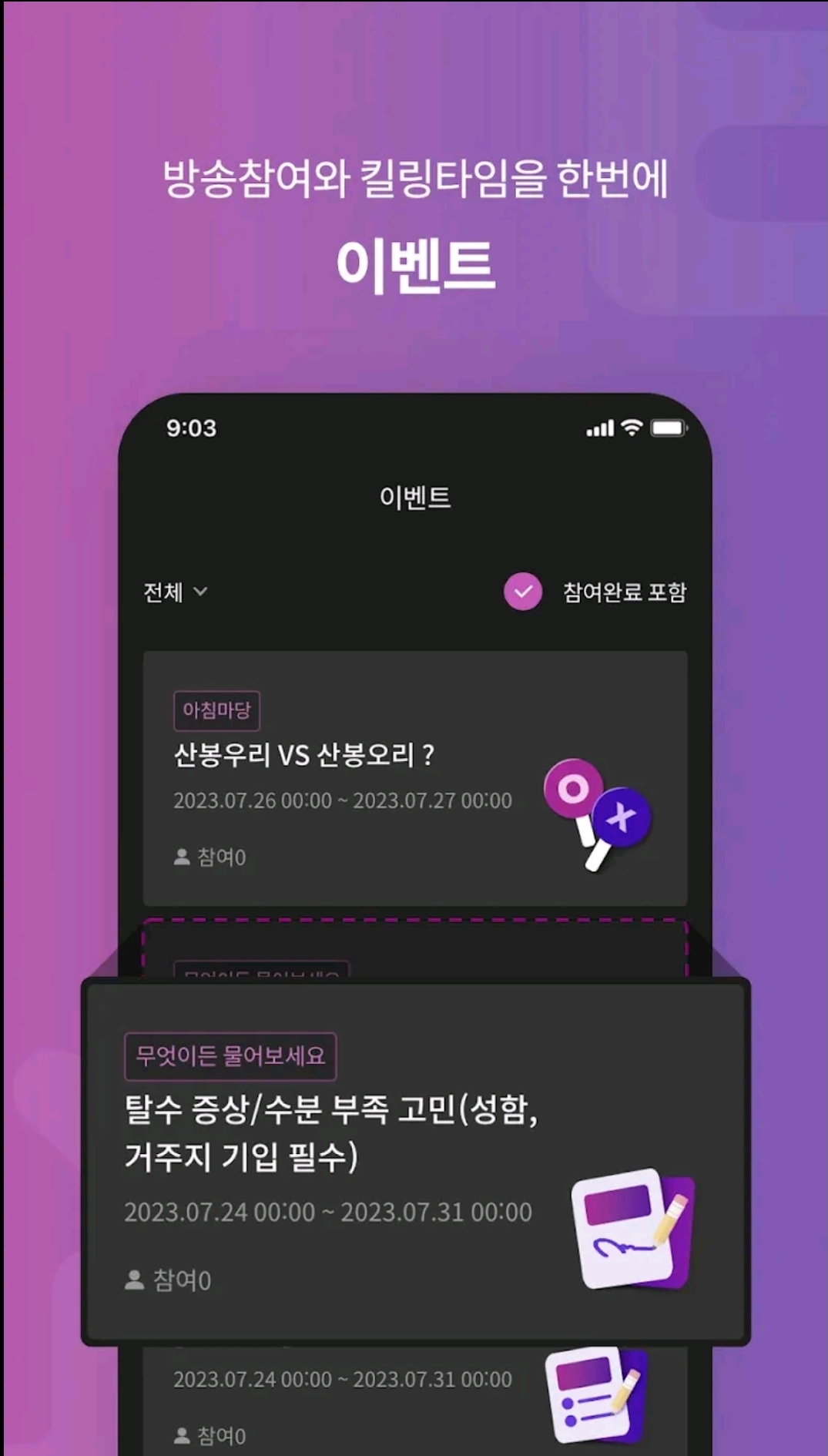 KBS 아침마당 티벗 앱 설치