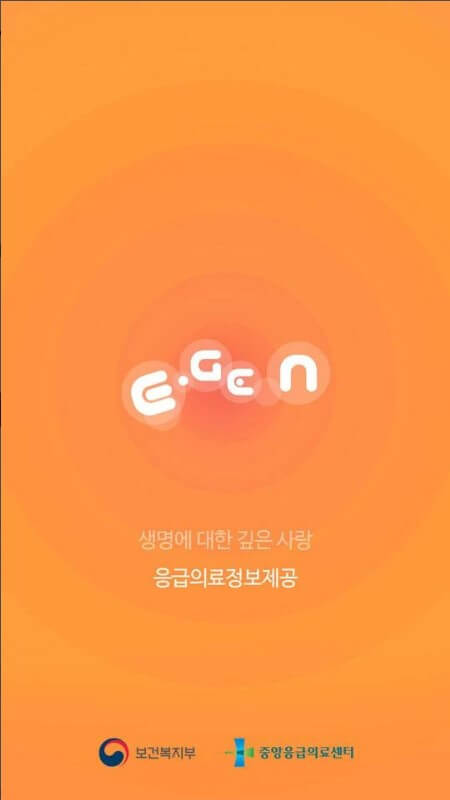 휴일 문여는 병원 모바일 엡