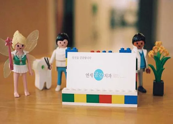 연세공감치과의원
