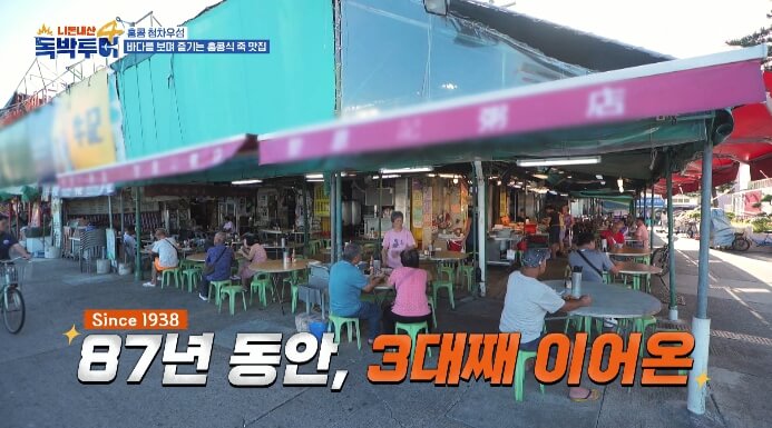 홍콩-청차우섬-죽집