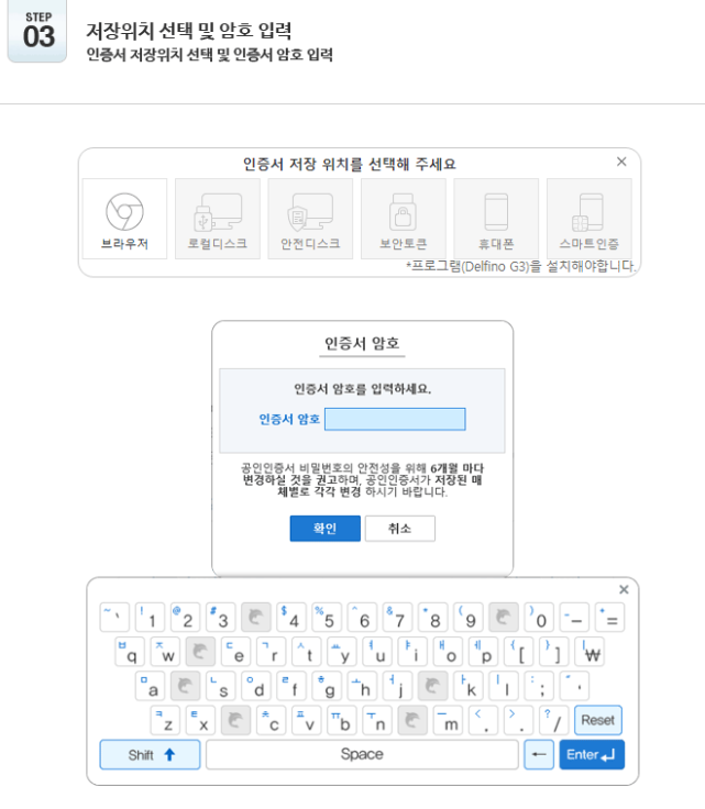 공동인증서 가져오기, 내보내기