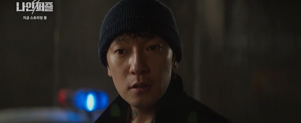 나인 퍼즐 김한샘을 연기한 손석구