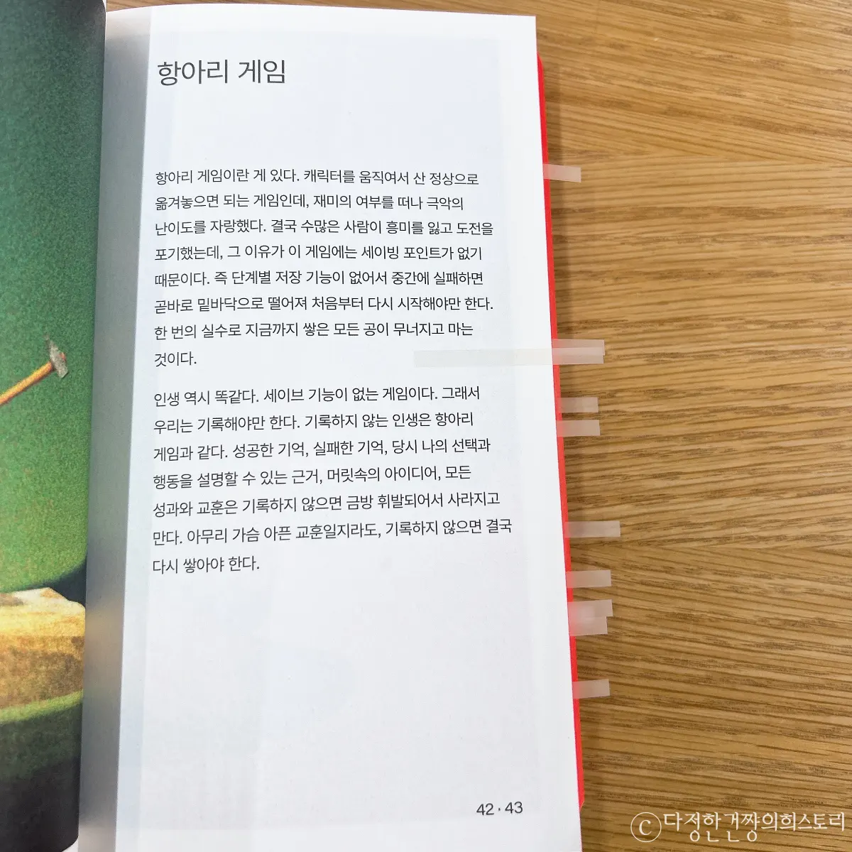 책-추천-임승원-발견-영감-독백-원의독백-에세이-항아리-게임