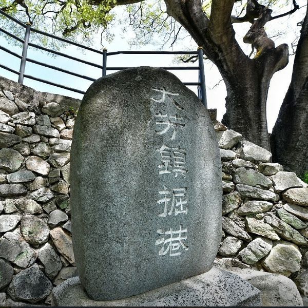 대방진굴항
