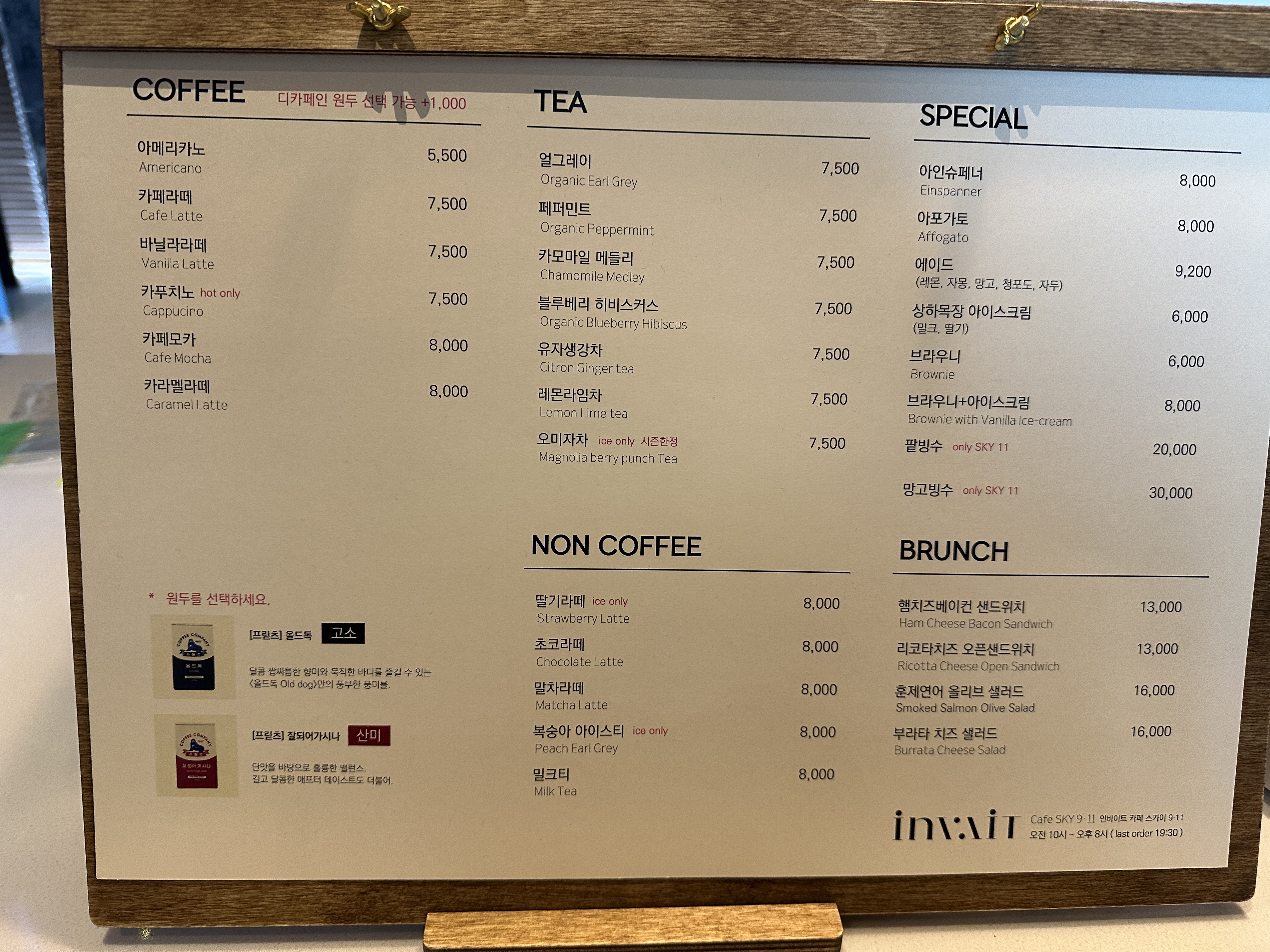 원베일리 스카이 커뮤니티 카페 후기 서초구민도 가능한 한강뷰 브런치 공간