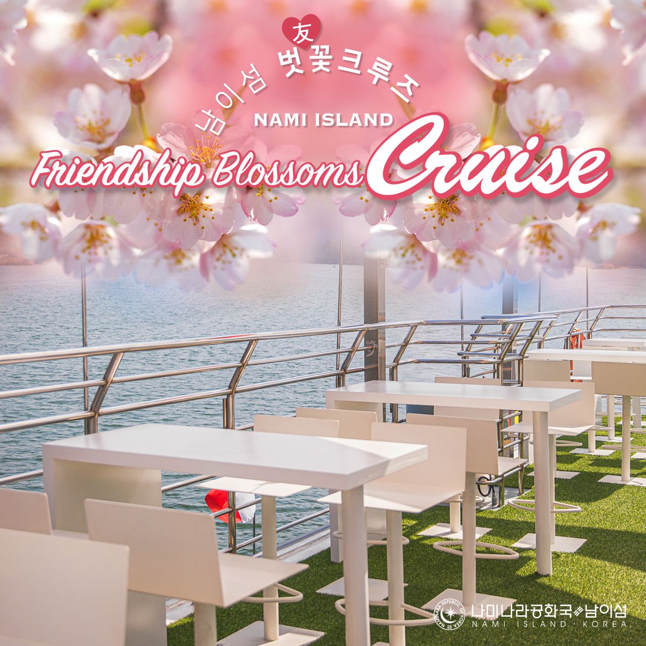 가평 남이섬 입장료 할인