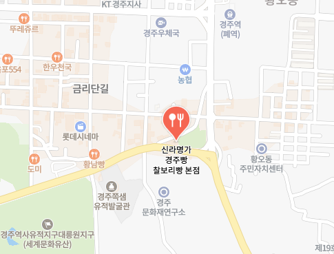 신라명가 경주빵 찰보리빵 